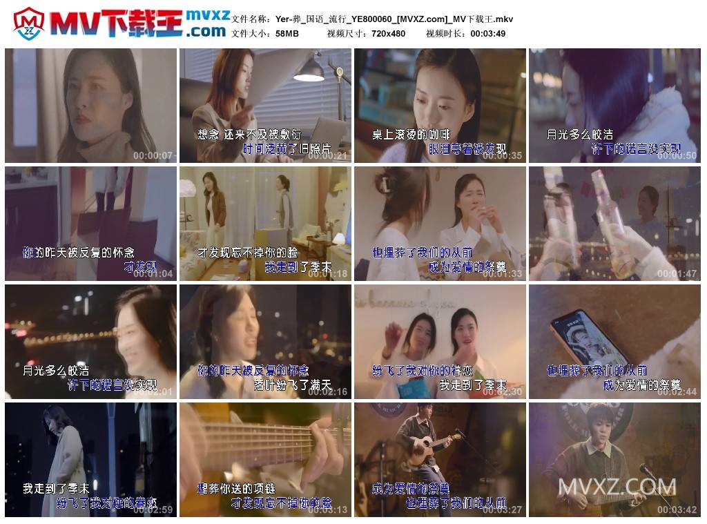 Yer-葬_国语_流行_YE800060